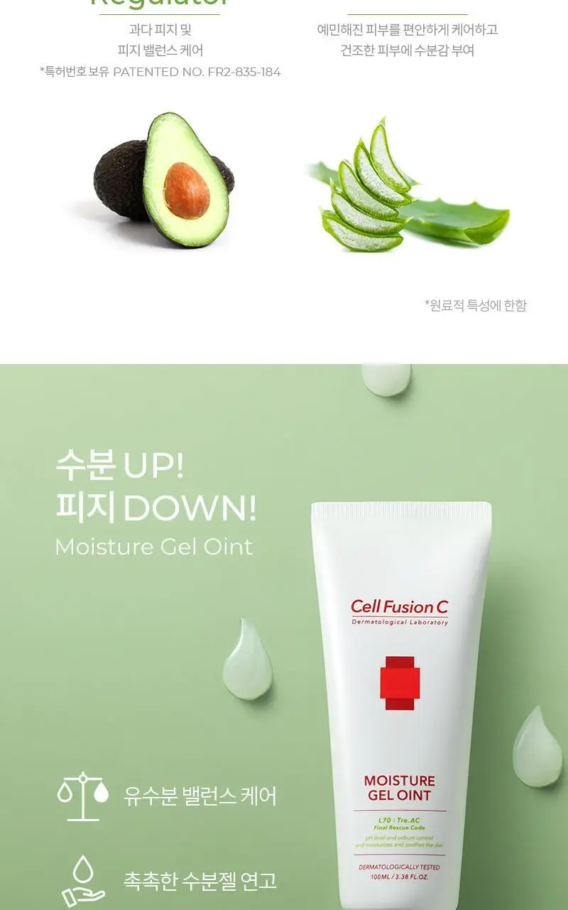 [유수분밸런싱/산뜻수분젤] 셀퓨전씨 트리악 모이스처 젤 오인트 100ml 상세페이지 4